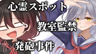 【結叶ゼラ×待夜じゅり】ゼラじゅりラジオ【第４回】卒業式の思い出