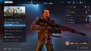[COD BO7 season 5 ]#279👍令和8年7月24日　 68歳のおやじがワクワクしながら、楽しでいく～‼️