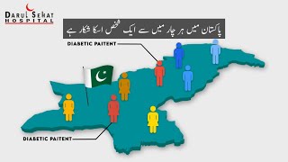 A Public Service Message by Diabetes Patients