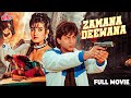Zamaana Deewana 1995 Hindi Full Movie ज़माना दीवाना सुपरहिट �