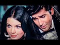 Chura Liya Hai Tumne Jo Dil Ko 4K Video Yaadon Ki Baaraat Zeenat A Mohammed Rafi Asha Bhosle