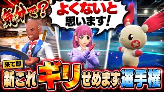【心情暴露# 13】ギリせめるMAX恥ずかしさ超えチキンレース･イメチェン転換選手権！来て即サロンでバラエティ試したら捨て身すぎて笑いが止まらなくなった【ポケモンSVゼロの秘宝藍の円盤実況ストーリー】