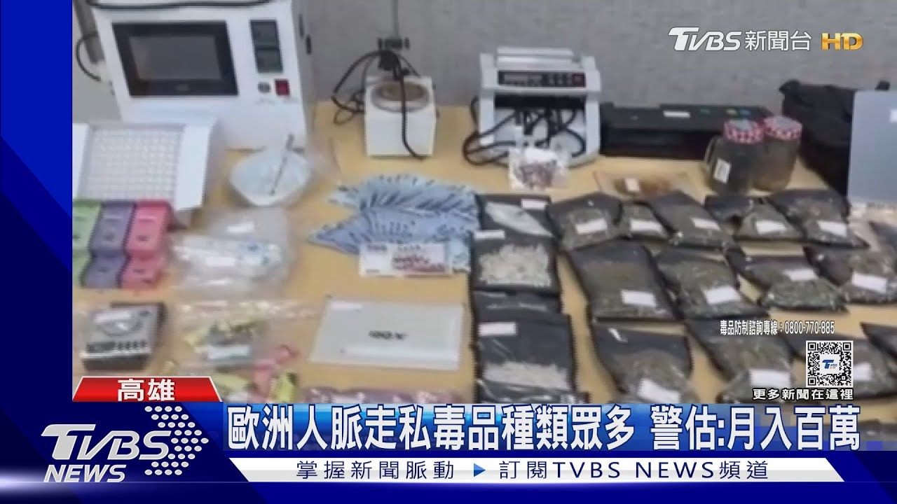 德國學音樂卻崩壞！回國失業竟用「人脈」歐洲走私毒品