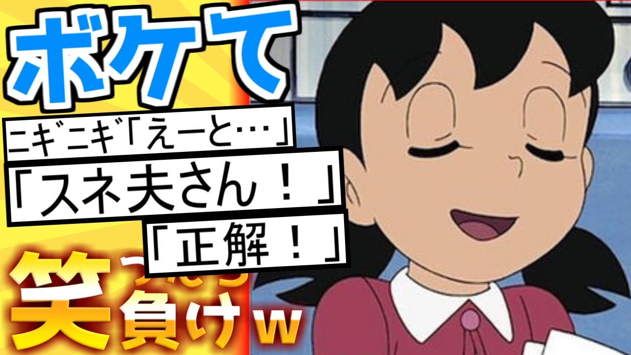 【どこを握った…？】殿堂入り「ボケて」が面白すぎて腹筋がやばいｗｗｗ【boketeゆっくり解説】#173