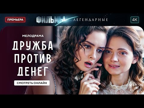 💔😥 Женился НЕ НА ТОЙ... ЛЕГЕНДАРНЫЕ ФИЛЬМЫ. НОВОЕ КИНО 2025. ЛУЧШАЯ МЕЛОДРАМА