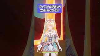 【原神】ヴェスナは最強の空中キャラです(マグマ編)