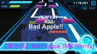 BEAT MP3 YouTube Bad Appie (MK Remix)でやって見た❗️
