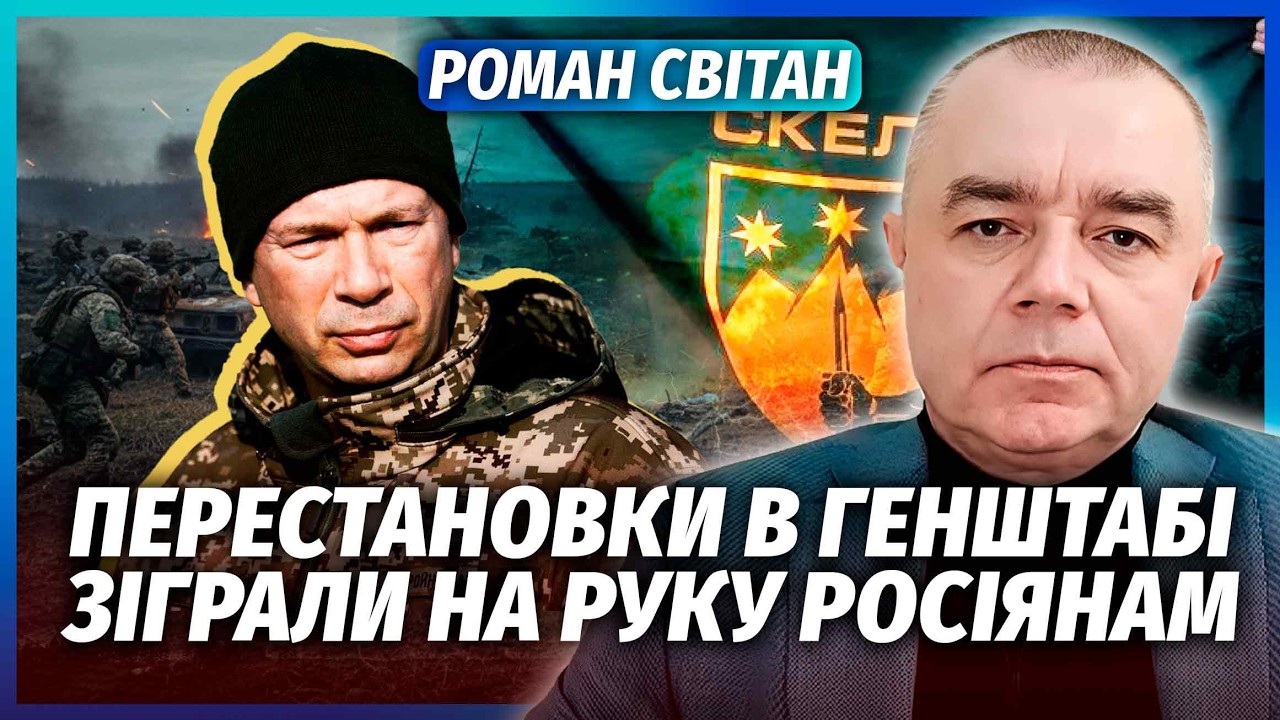 🔴СВІТАН: КРАХ ГОЛОВНИХ ФОРТЕЦЬ ДОНБАСУ! РФ вдарила, ПОКИ МІНЯЛИ ГОЛОВКОМА. Х