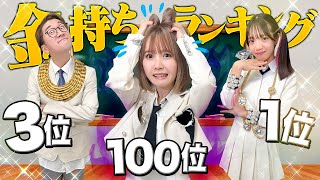 今日から、オーストラリア🇦🇺に、留学するから、応援してほしい!!! - 【重大発表】セレブ生徒以外は死ぬ!?お金持ち度がランキング化される学校に転校したら殺人事件が起きました・・・・【寸劇】