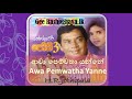Awa Pemwatha Yanne H R Jothipala With Sunflower