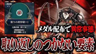【幻想水滸伝】封印球２個取りできる状況になったことでとんでもない事態に！今すぐこの動画を見てくれ！！！【STAR LEAP】