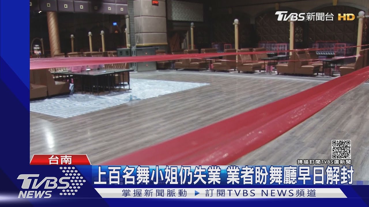 等不到解封!台南36年老牌舞廳 改為自助KTV「度時機」