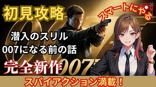 007ファーストライト　#2   映画仕立て　#ファーストライト