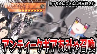 【#マリカにじさんじ杯】本戦でアンティークギアゴーレムと化したあみゃ【にじさんじ切り抜き/天宮こころ/シェリン/社築/夢追翔/ルイス】【遊戯王】【古代の機械巨人】【マリオカート8DX】