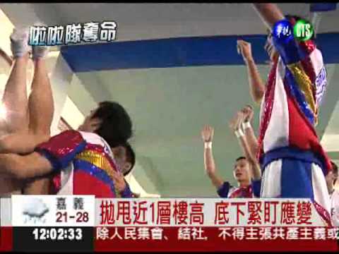 拋接高難度 重防護也重默契