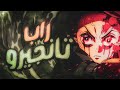 Ft Shiro Neko Demon Slayerراب