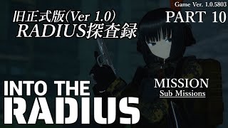 Into the Radius　－旧RADIUS探査録－　Part 10　実況配信