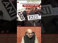 Amit Shah Resignation Amit Shah રાજીનામા અંગે શું બોલ્યા A