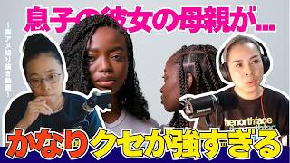 息子の彼女の「強面なお母さん」に満面の笑みで突撃した結果…【アメリカの学校の先生】