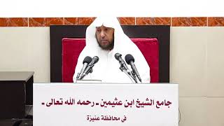 صورة 80- تفسير سورة البقرة- الآيات (114-116) فضيلة الشيخ أد سامي الصقير- 17 جمادى الأولى 1445هـ