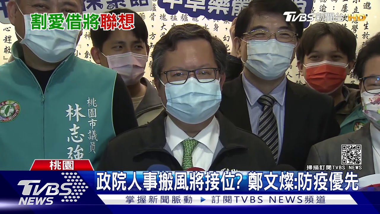 蘇核心幕僚接「一卡通董座」 藍委:下台前奏