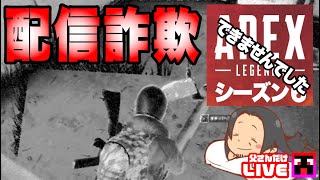 【ライブ配信】APEX LEGENDS の新シーズン６！！！を配信しようとしたらアプデに時間がかかりすぎて結局PUBG LITEを久々にやったモバイル勢の末路が悲惨なことになったｗｗｗ