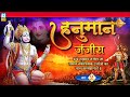 Hanuman Janjira Part 2 ये हनुमान जंजीरा जो समस्त नका
