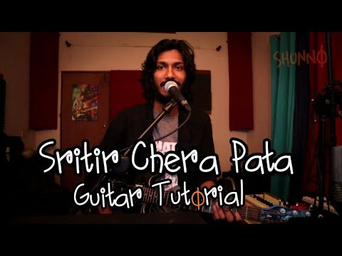 SRITIR CHERA PATA || SHUNNO || GUITAR TUTORIAL