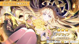 【プリコネR】負けそうｗなんで目押しTLなんかやんなきゃいけないんだよ…！500位目標楽に自由凸クランだろうがよ～～残留を賭けた配信者打点対決がヤバいわよ☆