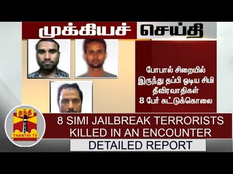 8 SIMI jailbreak terrorists killed in an encounter | Detailed Report | Thanthi TV