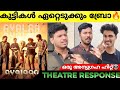 AYALAAN Movie Review | Ayalaan Kerala Theatre Response | Sivakarthikeyan