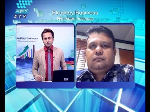 একুশে বিজনেস || নকল গার্মেন্টস পণ্য রফতানি দেশের ইমেজ সংকট তৈরি করে || রাজীব হায়দার || ETV Business