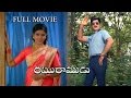 Raghuramudu Full Length Movie Shoban Babu Sarada Sumalatha