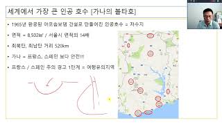 11주차 세계관광문화 (세계에서 가장~2) 1/2