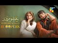 𝐎𝐨𝐩𝐬 Drama Gone Wrong Ishq Murshid Exclusive BTS Moments HUM TV