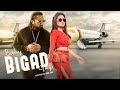 [ Beat ] - Baby Bigad Gayi - Honey Singh | Neha Kakkar | Type Beat | 2023