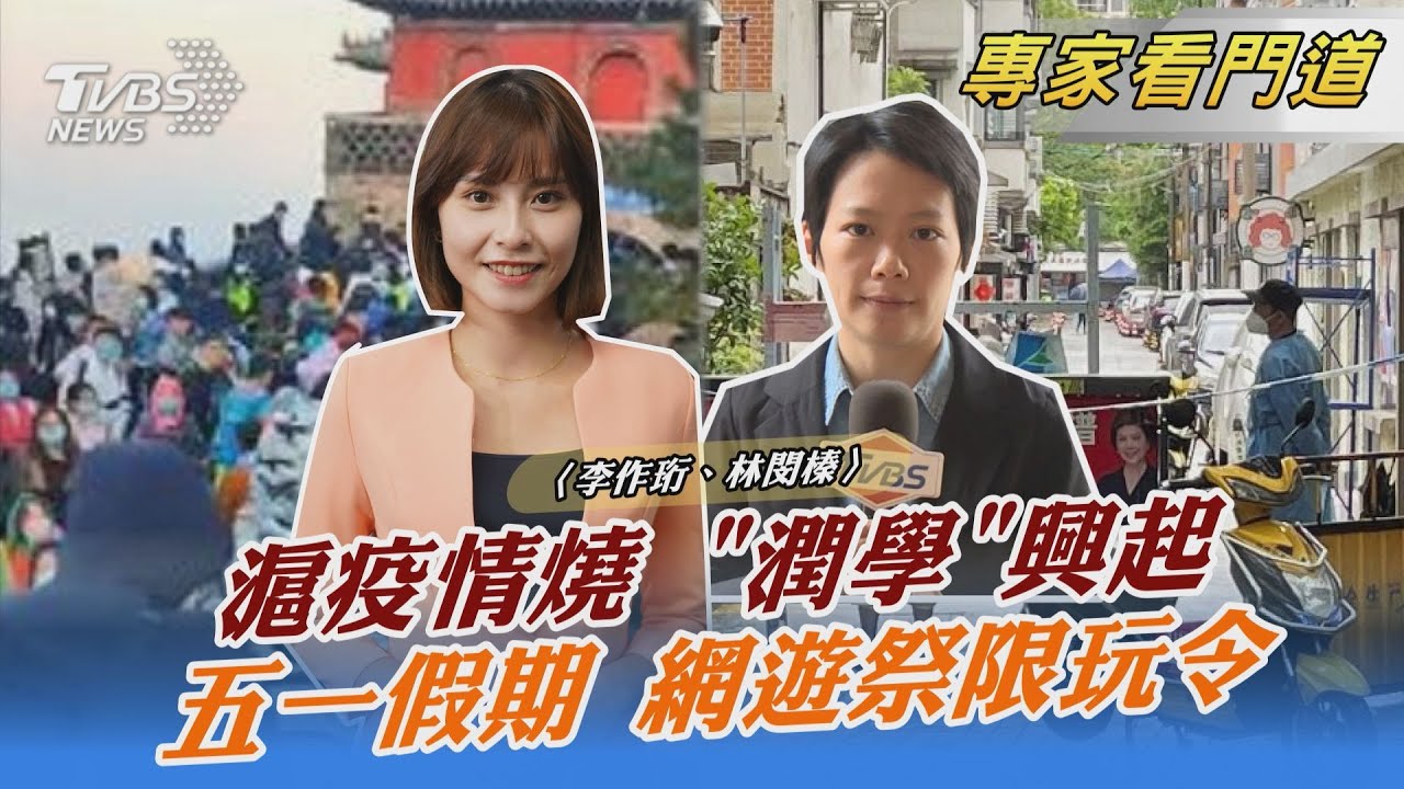 陸疫情延燒 上海封控衝擊經濟 近半在滬外國人盼離開