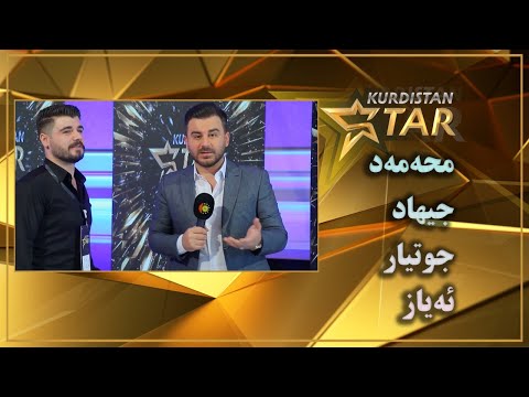 Kurdistanstar - قۆناخی یەكەم  - محەمەد -