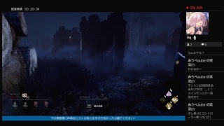 [声真似実況ホラー]デットバイデイライト：15[のんびり遊ぶ～]