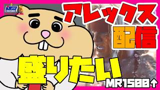【🐹スト６　アレックス】　MR1500に戻りたい。突然の朝活おじさん！　【ストリートファイター/STREETFIGHTER６/岡D/oka-D】