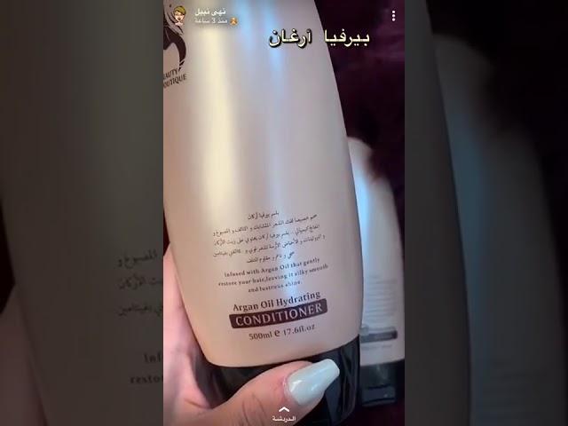 شامبو زيت الأرغان 500 مل