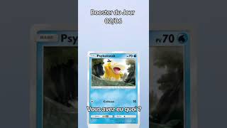 Booster du Jour 02/06 #BDJ #pokemontcg #pokemon #pourtoi #godpacktcg