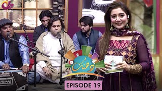 Dhanak - Episode 19 | Hina Salman With Ejaz Sher Ali | Music Week | Morning Show | CN1O