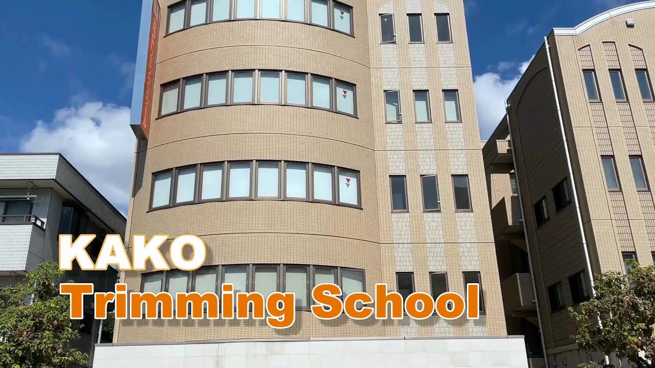 カコトリミングスクール | 学校案内、資料請求はコチラ | ベスト進学ネット