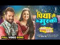 Piya Ji Ke Muski Khesari Lal Yadav Aamrapali Dubey Doli Saja Ke Rakhna FULL SONG Movie Song