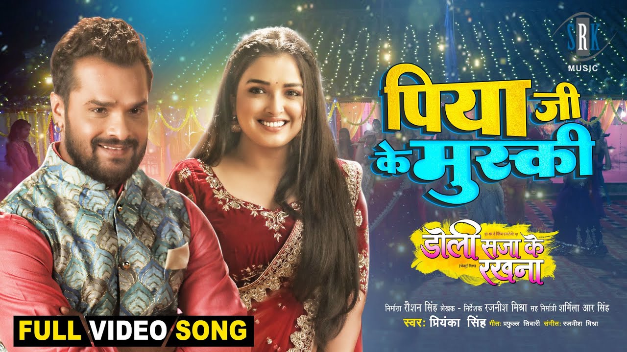 The New Song Piya Ji Ke Muski From Aamrapali Dubey And Khesari Lal Yadav Starrer Film Doli Saja Ke Rakhna Has Been Released