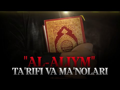 Allohning "al-Aliym" ismining lugʻaviy manolari | Shayx Abdulloh Zufar Hafizahulloh
