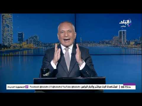 أحمد موسى بعد التعديل الوزاري: أطالب الحكومة بعدم زيادة الأسعار لمدة سنة وتخفيف الأعباء 