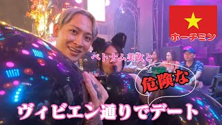 【ベトナム】ホーチミンで夜の誘惑に誘われてみた