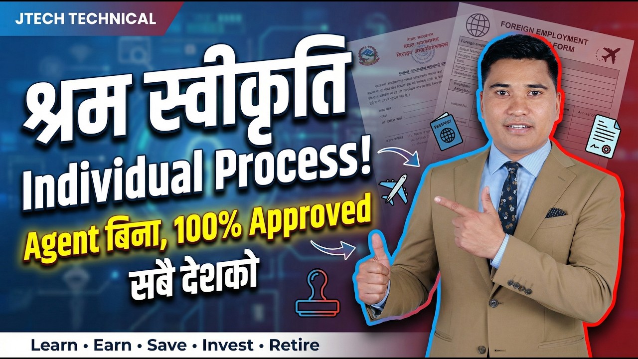 Individual Shram Swikriti कसरी लिने? Full Process 2026 || Easy Step by Step Guide